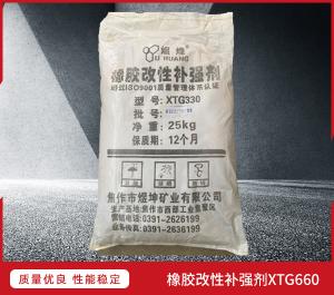 橡膠改性補(bǔ)強(qiáng)劑XTG660